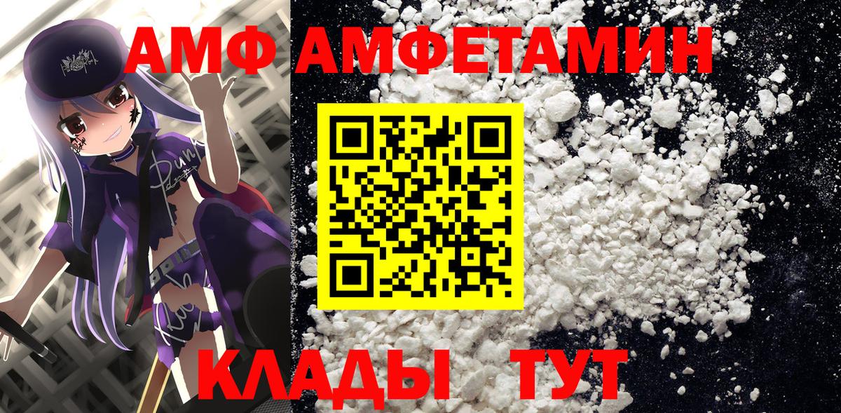 Ульяновск  Амфетамин 98%  Вход с VPN 