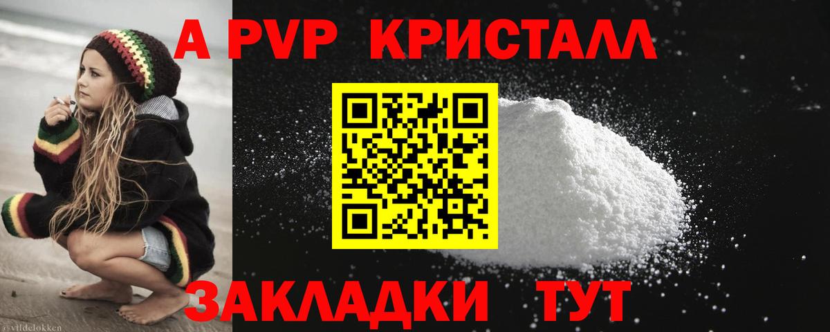 Ульяновск  Alfa_PVP Соль  APVP Соль  Alpha-PVP  А ПВП Crystall  Вход с VPN 