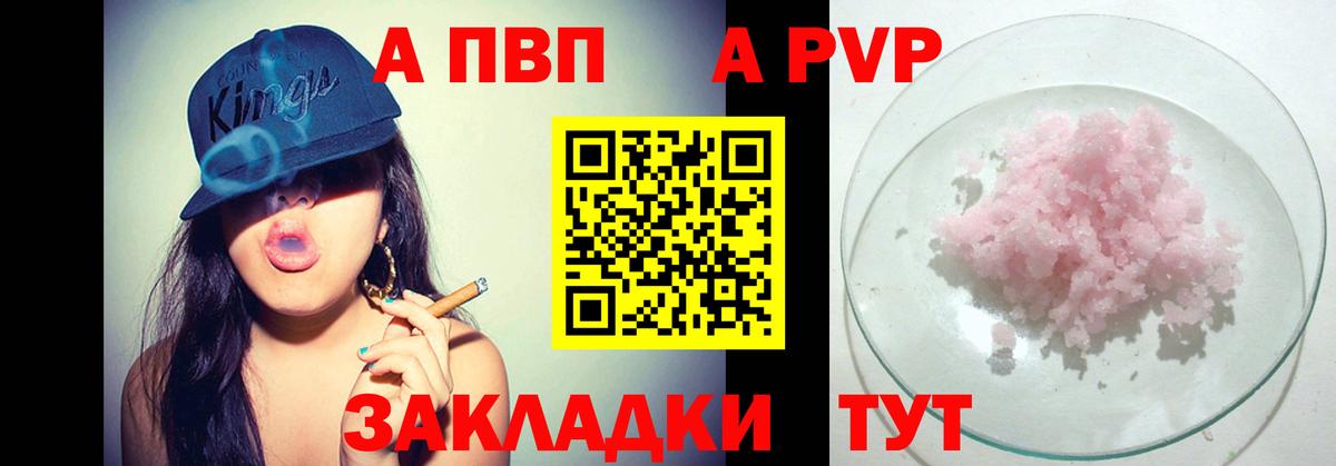 A-PVP СК Ульяновск