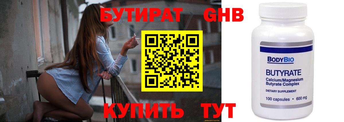 БУТИРАТ оксана  Вход с VPN  Ульяновск 