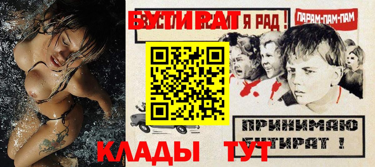 БУТИРАТ вода Ульяновск