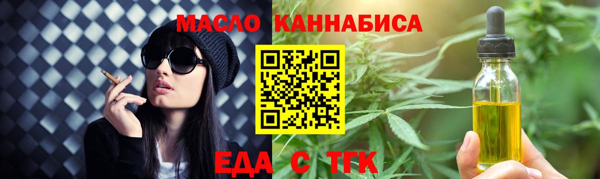 Печенье с ТГК марихуана  Вход с VPN  Ульяновск 