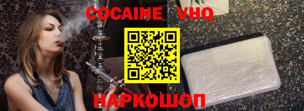 COCAIN Fish Scale Ульяновск