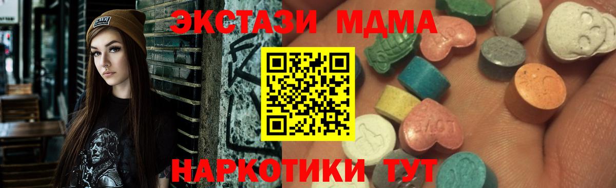 Ульяновск  Экстази  Ecstasy XTC  Вход с VPN  Ecstasy mix 