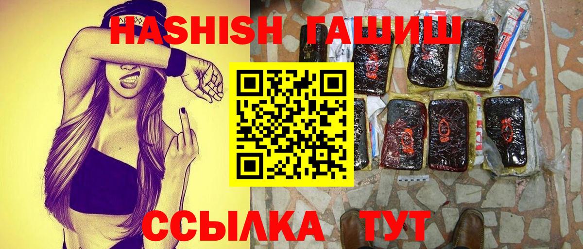 ГАШ гашик Ульяновск