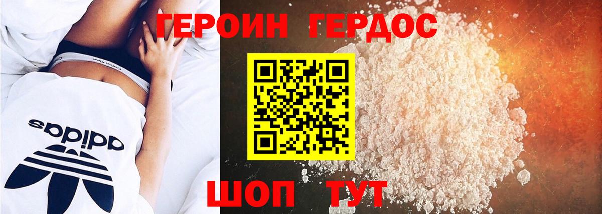 Героин герыч Ульяновск