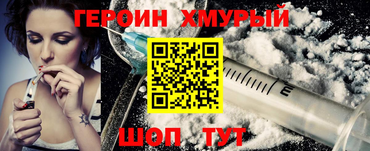 Ульяновск  Героин VHQ  Вход с VPN 