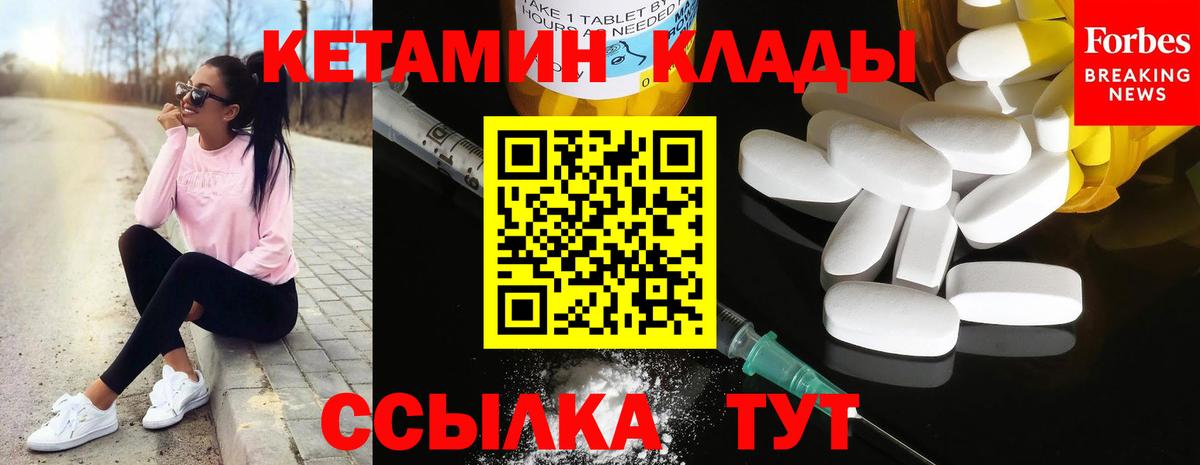 Кетамин VHQ  Вход с VPN  Ульяновск 