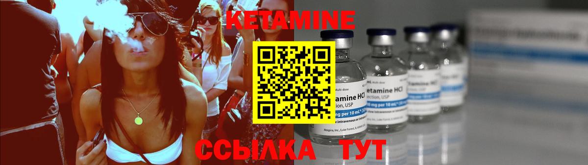 Кетамин ketamine Ульяновск