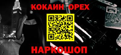 дживик Новокубанск