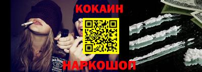 кокаин перу Обнинск