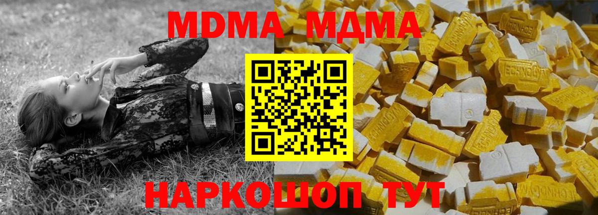 МДМА молли Ульяновск