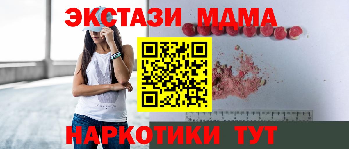 МДМА crystal  MDMA VHQ  Ульяновск  Вход с VPN 
