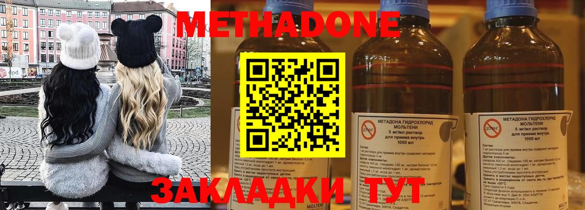 дарк нет телеграм  Метадон VHQ  МЕТАДОН VHQ  Вход с VPN  Ульяновск 