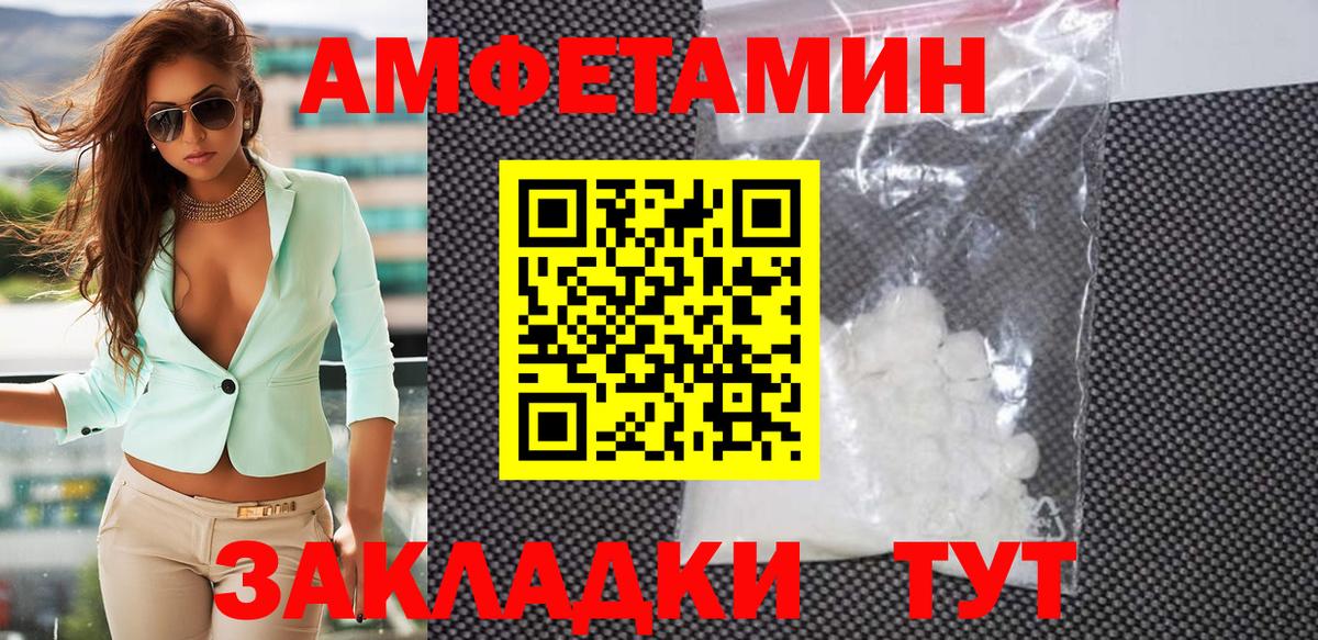 Первитин Methamphetamine Ульяновск