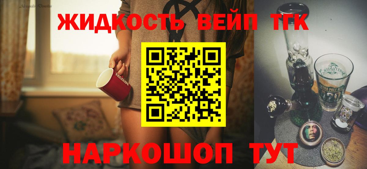 Ульяновск  ТГК концентрат  цена наркотик  Вход с VPN 